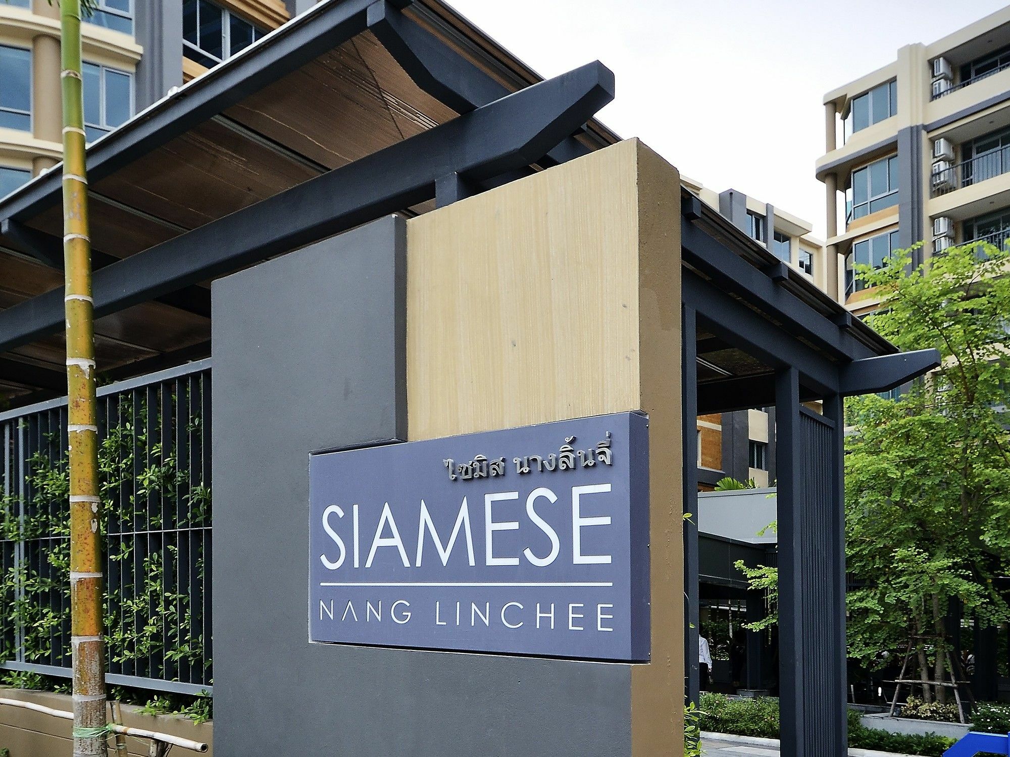 Roomme Hospitality Nang Linchee Branch Bangkok Eksteriør bilde